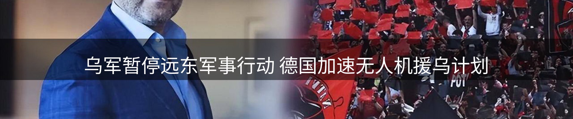 焦点展望