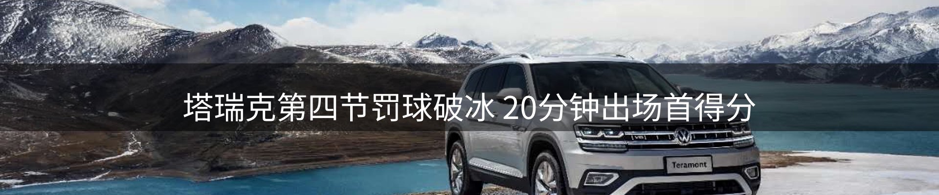 焦点展望