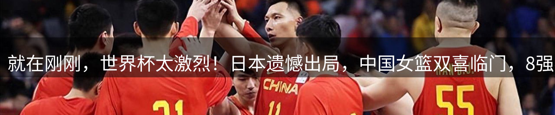 焦点展望