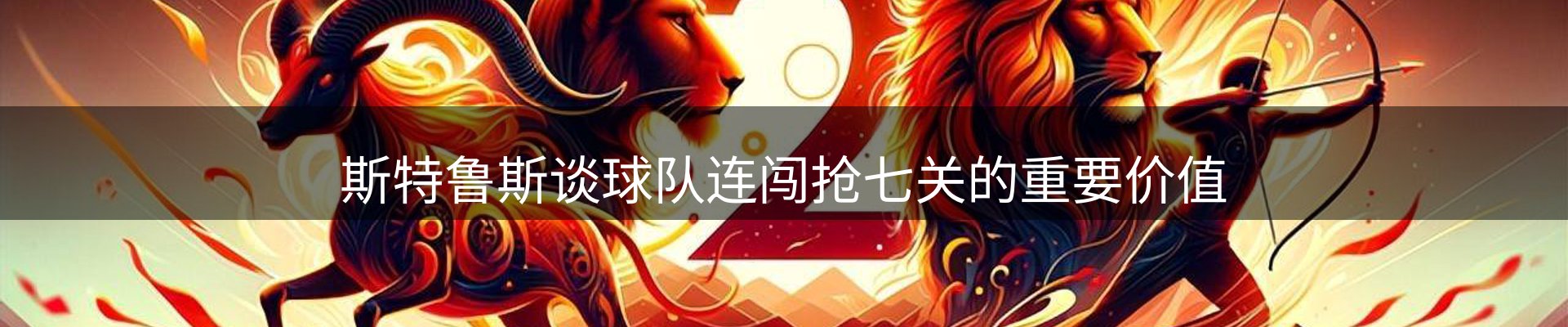 焦点展望