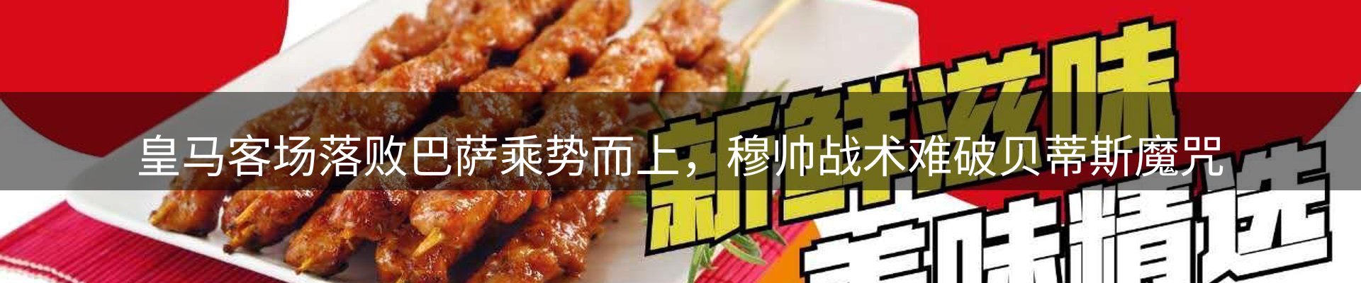焦点展望
