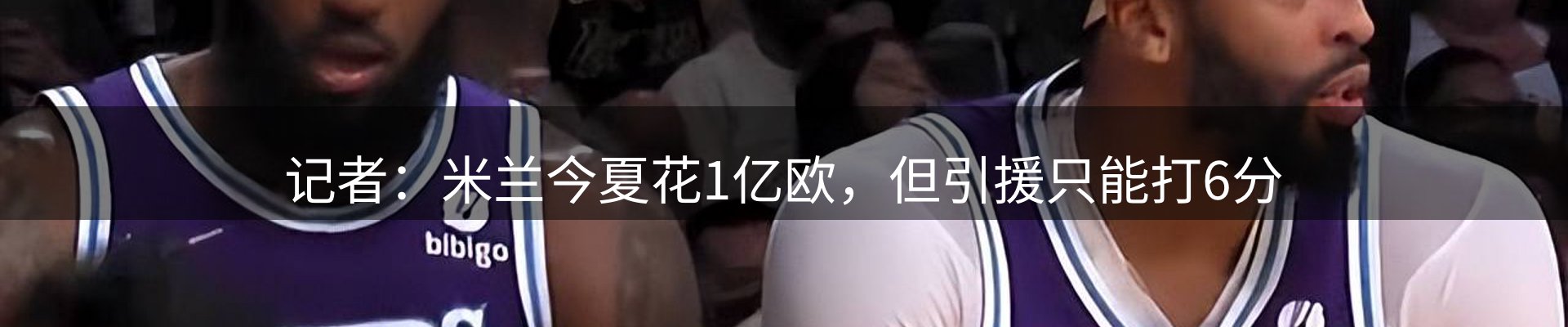 焦点展望
