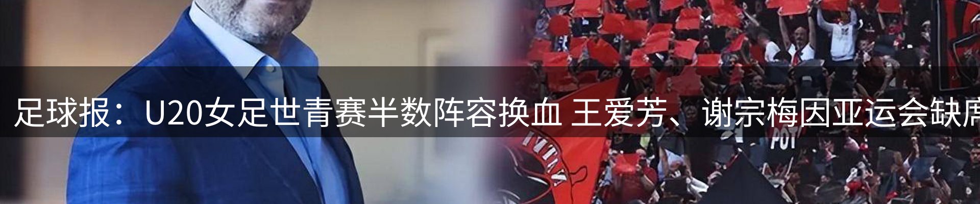 焦点展望