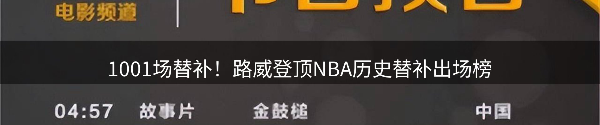 焦点展望