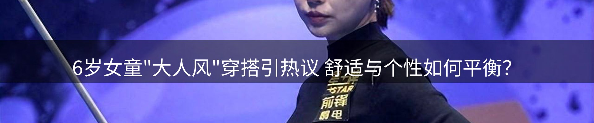 焦点展望