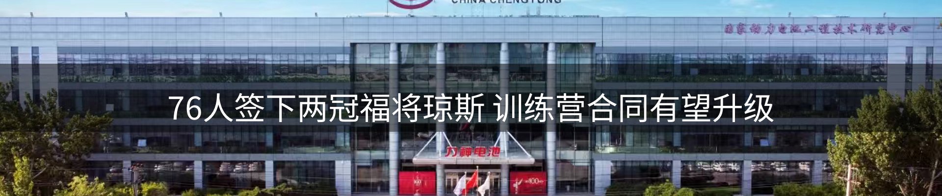 焦点展望